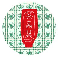 茶嘉葉のロゴ。