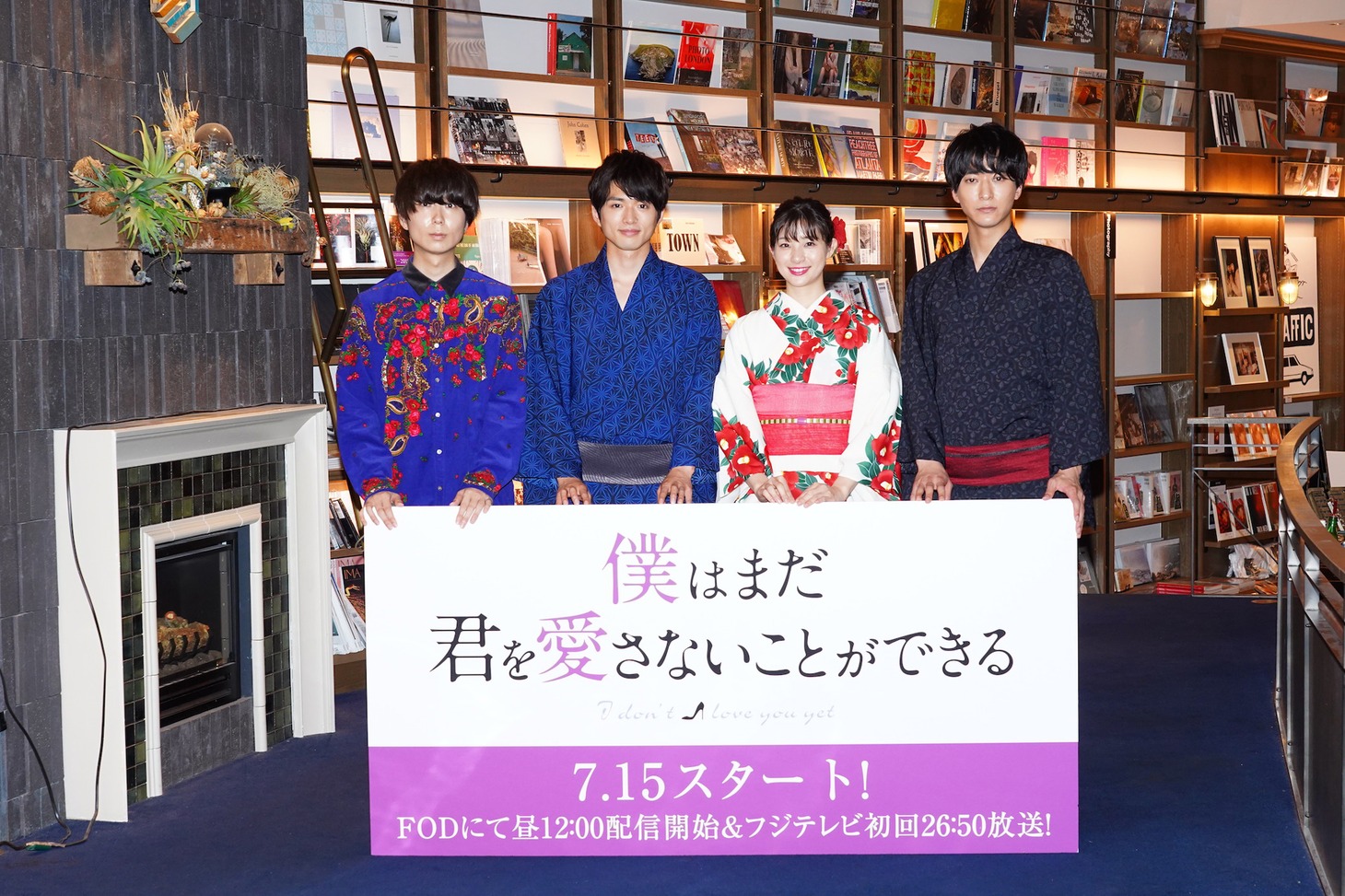 「僕はまだ君を愛さないことができる」トークイベントの様子。左から川谷絵音、白洲迅、足立梨花、浅香航大。