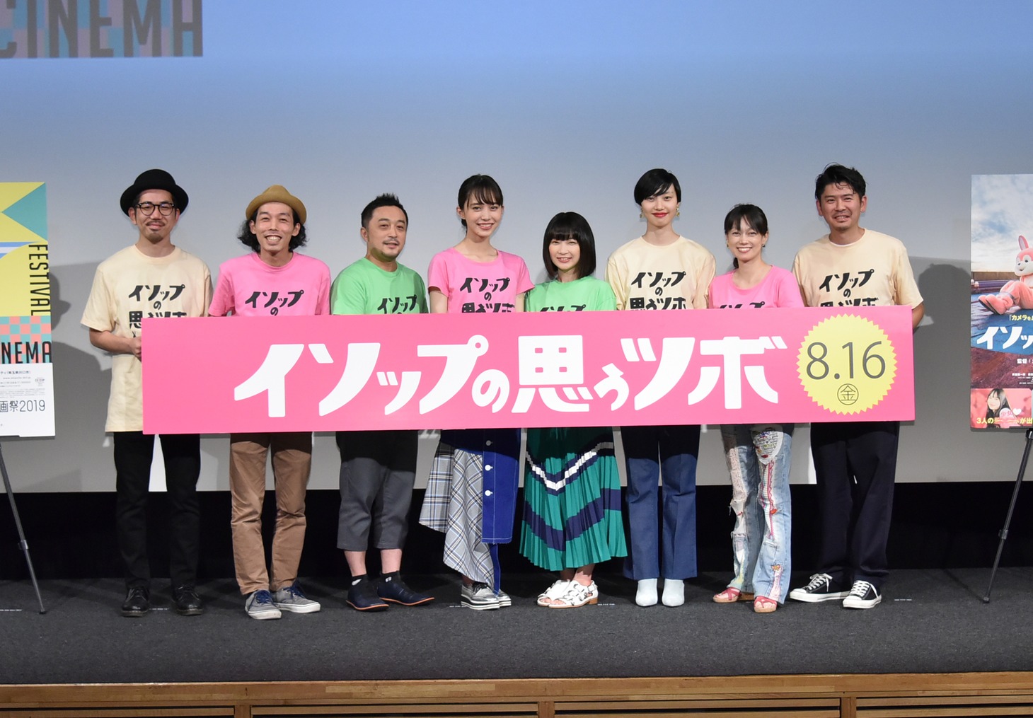 「イソップの思うツボ」舞台挨拶の様子。