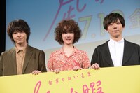 「凪のお暇」舞台挨拶の様子。