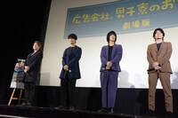 映画「広告会社、男子寮のおかずくん」公開記念舞台挨拶の様子。