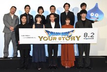 「ドラゴンクエスト ユア・ストーリー」ワールドプレミアの様子。上段左からケンドーコバヤシ、安田顕、賀来千香子、吉田鋼太郎、井浦新、山崎貴。下段左から山田孝之、波瑠、佐藤健、有村架純、坂口健太郎。