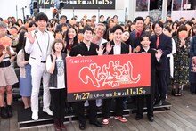 ドラマ「べしゃり暮らし」記者会見の様子。前列左から小芝風花、渡辺大知、間宮祥太朗、矢本悠馬。後列左から浅香航大、堀田真由、寺島進、徳永えり、駿河太郎、尾上寛之。