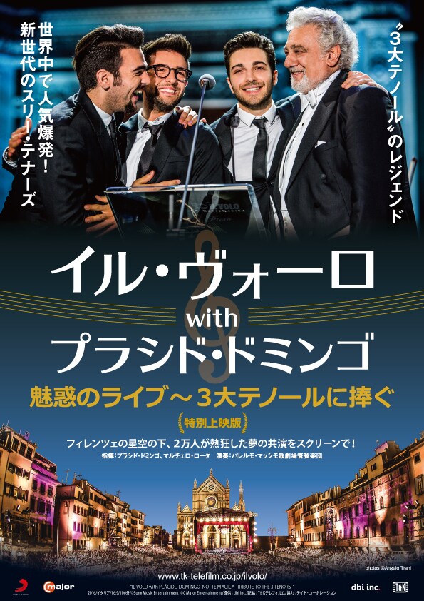 男声ボーカルユニット、イル・ヴォーロとプラシド・ドミンゴのコンサート映像を上映
