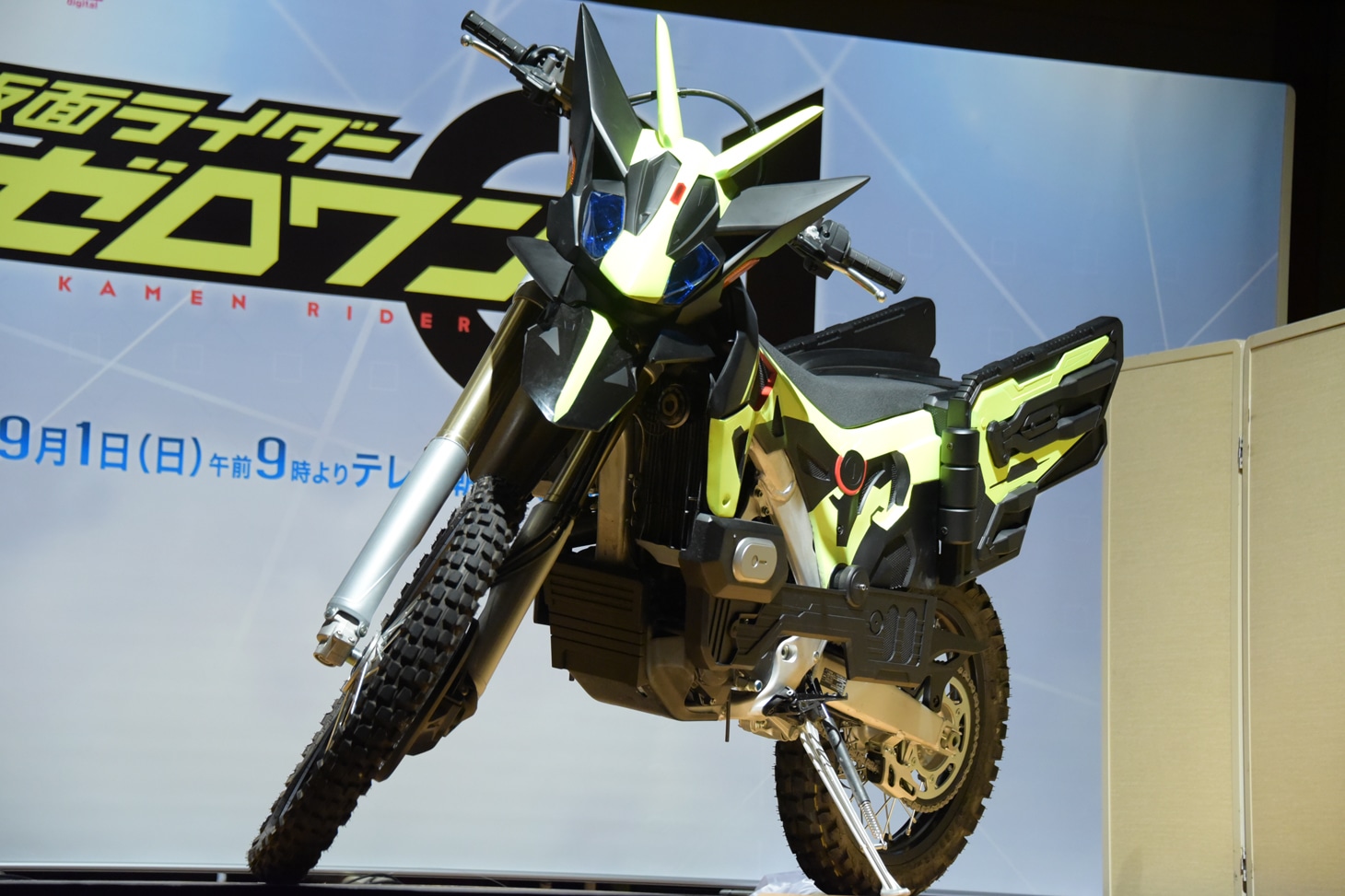 仮面ライダーゼロワンのバイク。