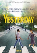 「イエスタデイ」ポスタービジュアル (c)Universal Pictures