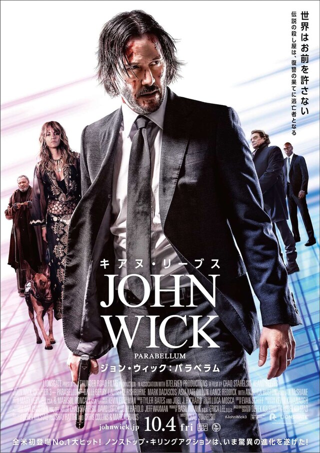「ジョン・ウィック：パラベラム」ポスタービジュアル