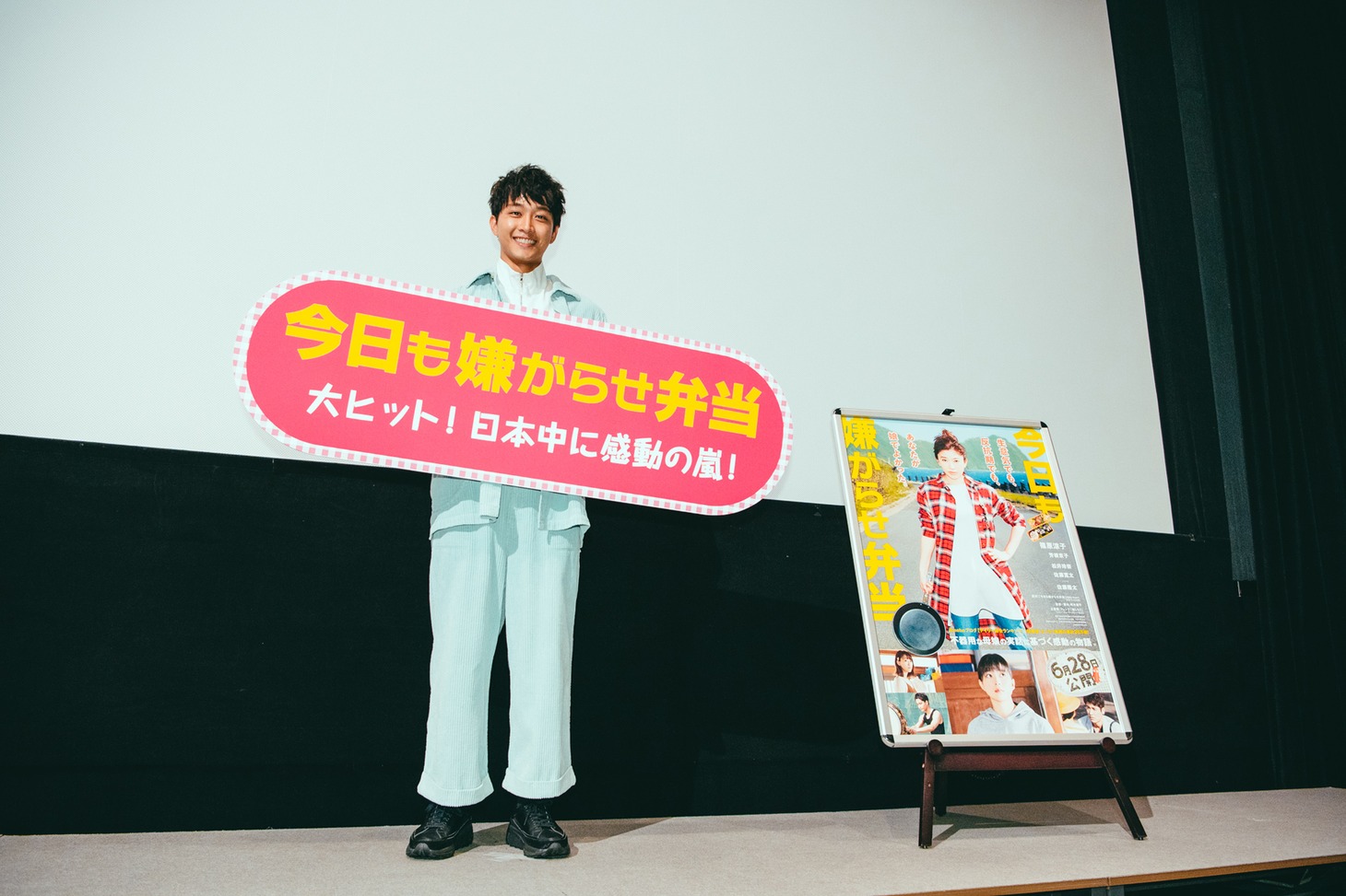 「今日も嫌がらせ弁当」トークショーに登壇した佐藤寛太。