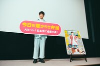 「今日も嫌がらせ弁当」トークショーに登壇した佐藤寛太。