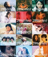 「21世紀の女の子」ビジュアル