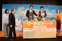 「リーガル・ハート～いのちの再建弁護士～」記者会見の様子。