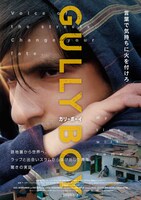 「ガリーボーイ」ポスタービジュアル