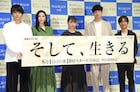 有村架純「そして、生きる」の芝居で「キャパ超えた」、岡田惠和は恩師