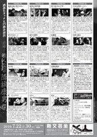 「洒落たタッチと円熟の演出 【追悼】職人監督（プロフェッショナル）降旗康男」チラシ裏面