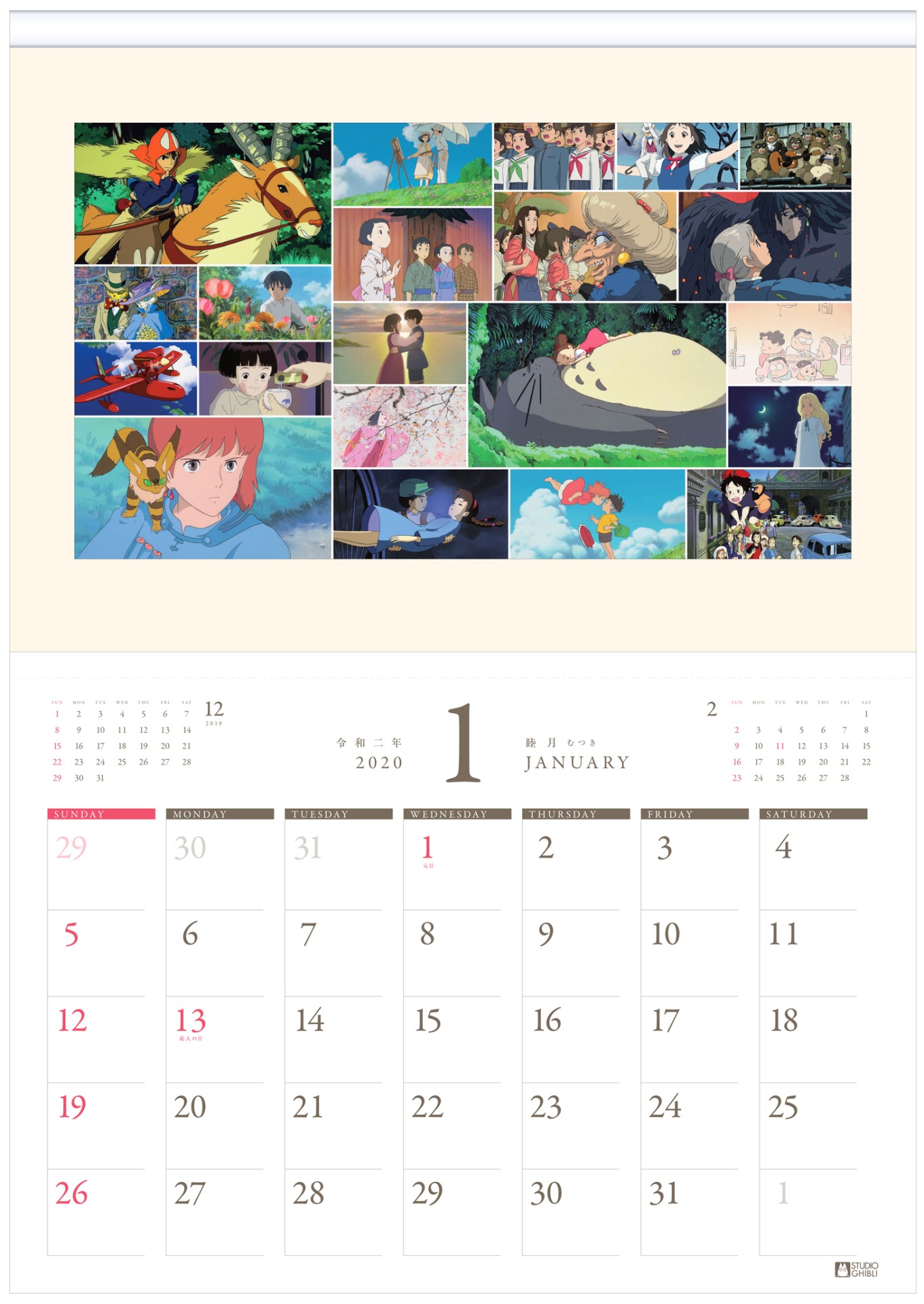 「2020年版 スタジオジブリ　アートフレームカレンダー」 (c)Studio Ghibli