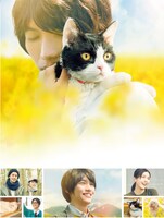 「旅猫リポート」 (c)2018「旅猫リポート」製作委員会　(c)有川浩／講談社