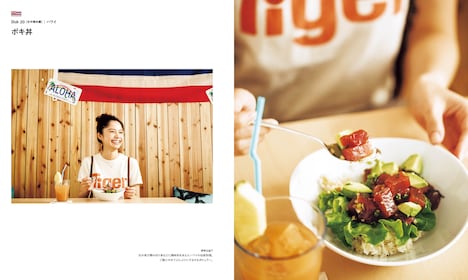 「世界をいただきます──アジア・北中南米編」中面