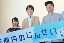「五億円のじんせい」初日舞台挨拶の様子。左から山田杏奈、望月歩、ムン・ソンホ。