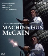 「明日よさらば」Blu-ray仮ジャケット (c)1969 Euroatlantica S.p.A.- Italy.