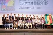 SKIPシティ国際Dシネマ映画祭2019クロージングセレモニーの様子。