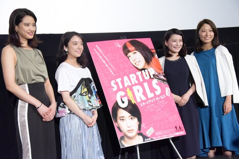 「スタートアップ・ガールズ」トークイベント付き特別先行上映の様子。