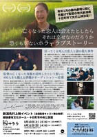 「Last Lover」チラシビジュアル（裏面）