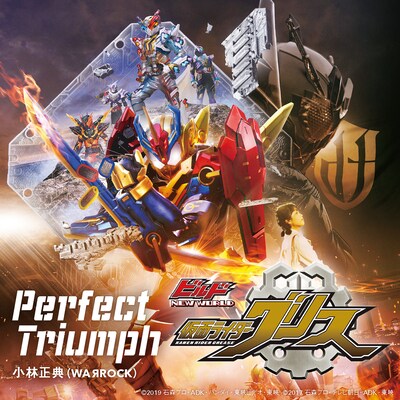 「Perfect Triumph」配信ジャケット