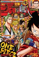 週刊少年ジャンプ34号