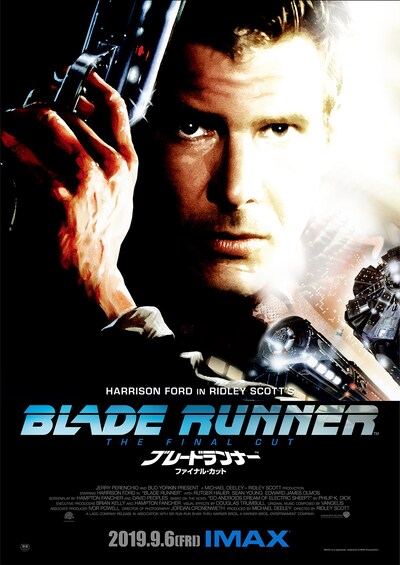 「ブレードランナー ファイナル・カット」IMAX上映の告知ポスタービジュアル。