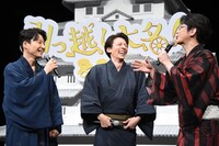 左から星野源、高橋一生、及川光博。