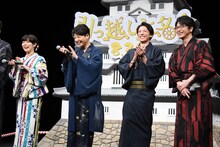 左から高畑充希、星野源、高橋一生、及川光博。