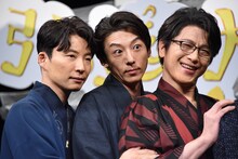 左から星野源、高橋一生、及川光博。