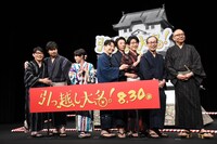映画「引っ越し大名！」完成披露試写会の様子。
