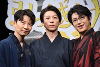 左から星野源、高橋一生、及川光博。