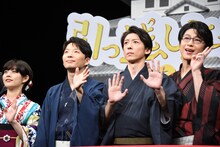 ムービーカメラに手をふる高畑充希、星野源、高橋一生、ピースをする及川光博。