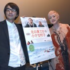 能町みね子、グリーンランドに感じた魅力は「どこまででも歩ける果てしなさ」