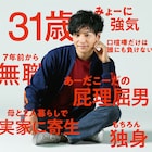 生田斗真がドラマ「俺の話は長い」で屁理屈ダメ男に、脚本は金子茂樹