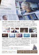 「ドリーミング村上春樹」チラシ裏面