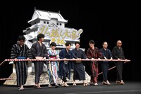 城を引いて登場したスタッフ、キャストたち。