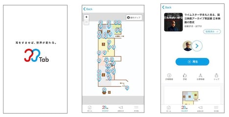 33Tabの画面イメージ。