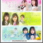 小島梨里杏、みおり、田中美麗、鎮西寿々歌、百川晴香ら出演のオムニバス映画公開