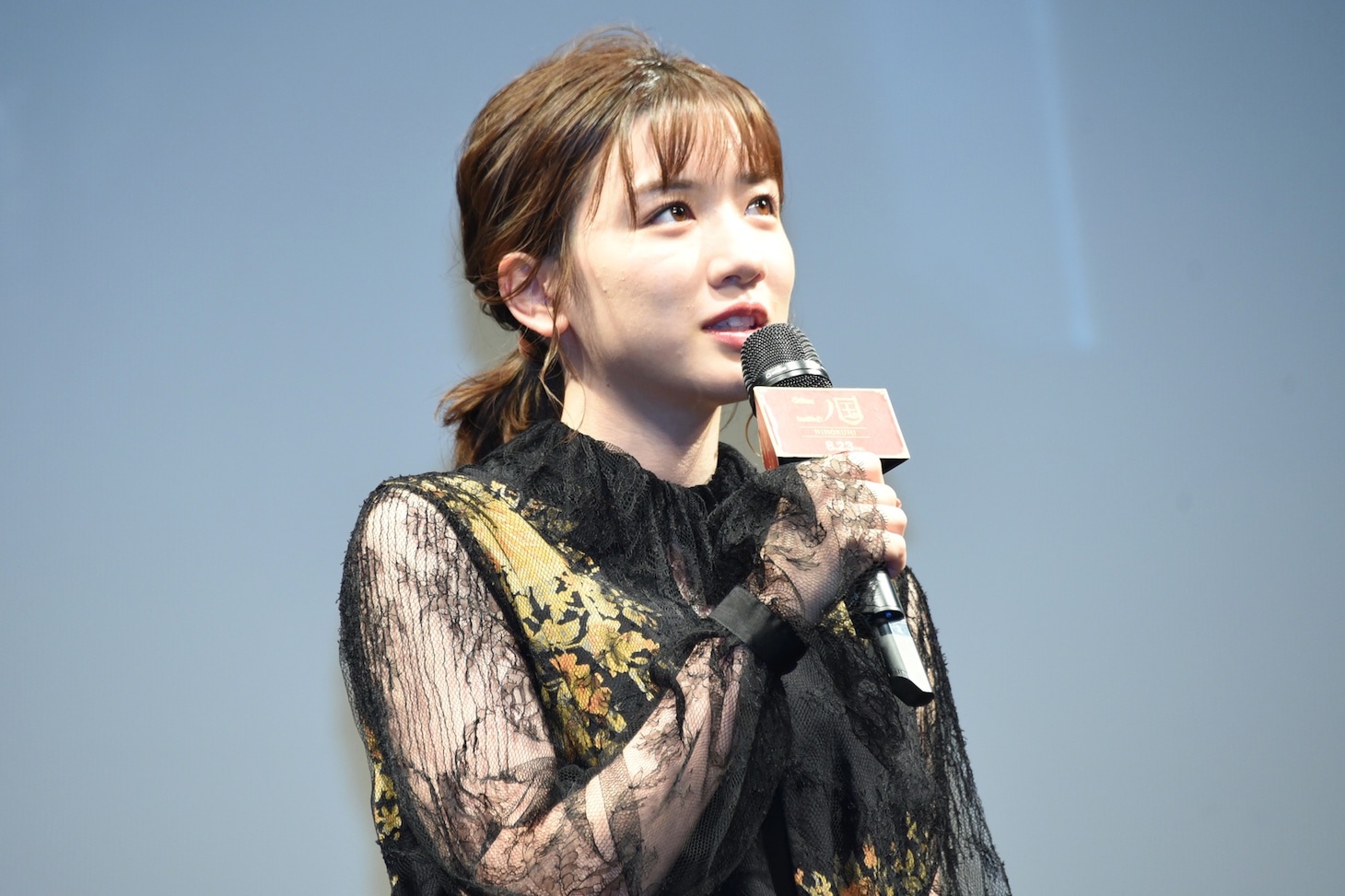 永野芽郁