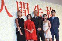 「人間失格 太宰治と3人の女たち」の完成披露にて、左から蜷川実花、二階堂ふみ、小栗旬、沢尻エリカ、成田凌。