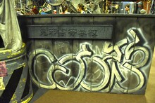 鬼邪高校の学校銘板。下の「花岡楓士雄ヨロシク！」は川村壱馬の直筆。