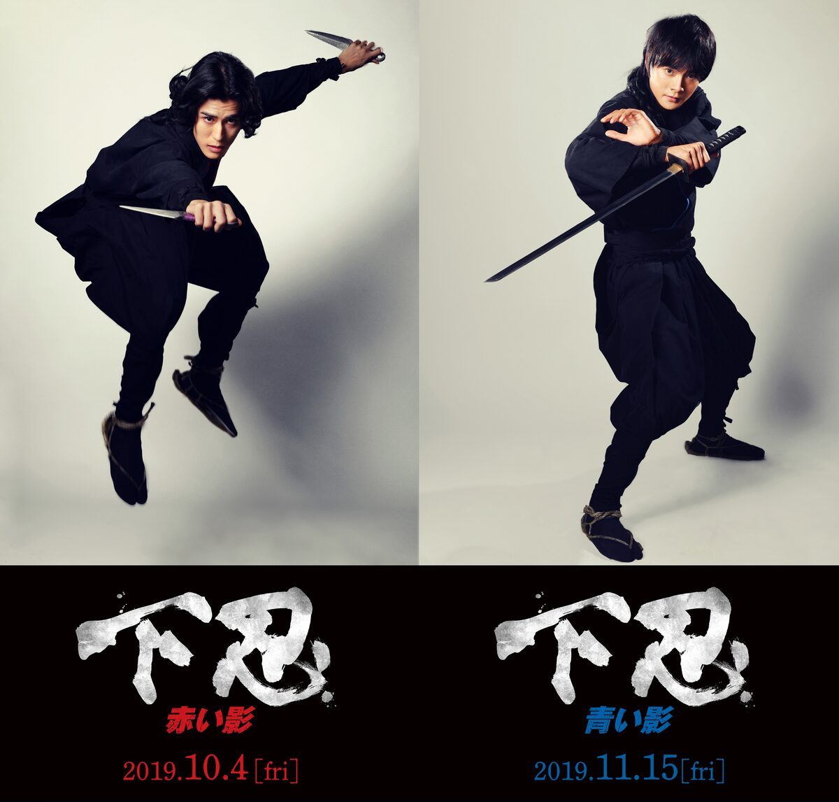 寛一郎と結木滉星が忍者に 2部作でそれぞれ主演 アクション監修は坂口拓 コメントあり 映画ナタリー