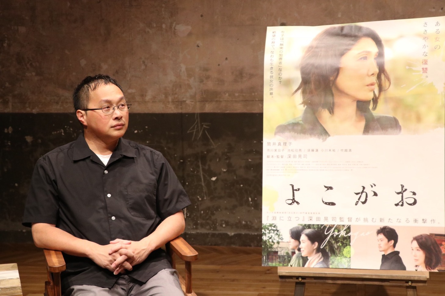 深田晃司