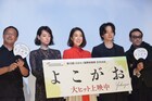 筒井真理子主演「よこがお」、市川実日子が深田晃司を分析「きっとネアカな方」