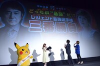 「ミュウツーの逆襲 EVOLUTION」大ヒット舞台挨拶の様子。