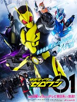「仮面ライダーゼロワン」ビジュアル