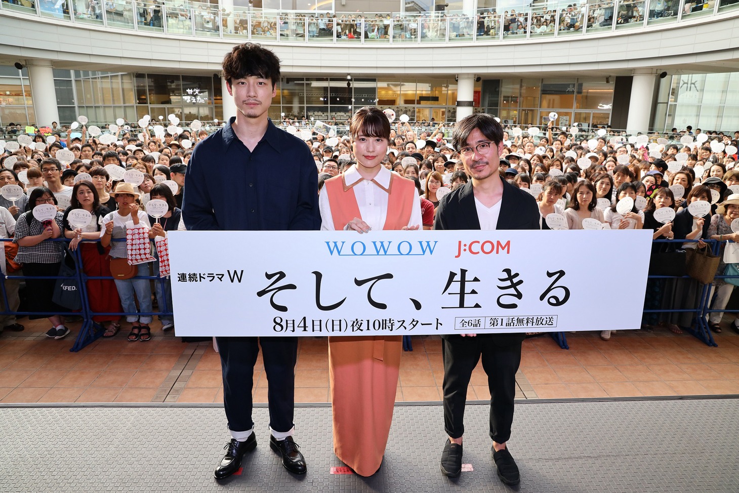 左から坂口健太郎、有村架純、月川翔。